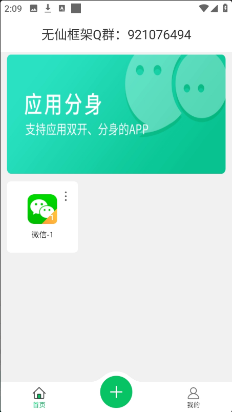 无仙框架下载安装 无仙框架下载安装