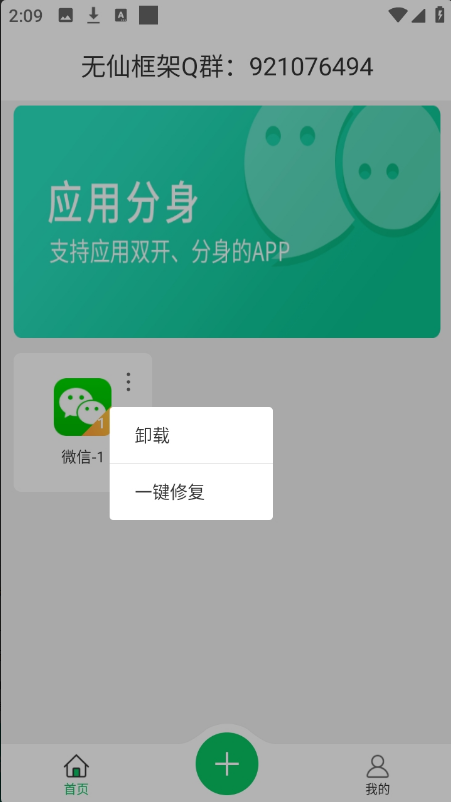 无仙框架下载安装 无仙框架下载安装