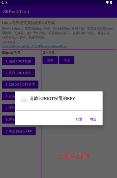 SKRootLite����