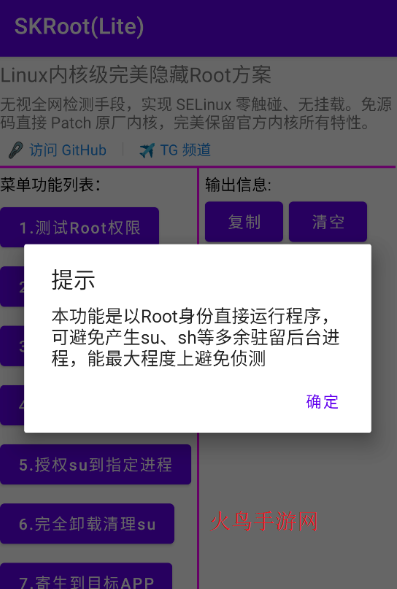 SKRootLite����