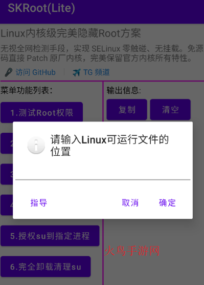 SKRootLite����