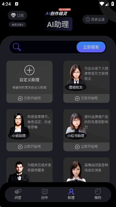 ai创作精灵手机版 ai创作精灵手机版