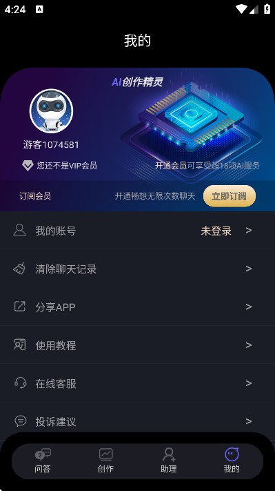 ai创作精灵手机版 ai创作精灵手机版