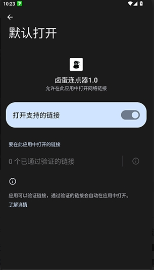 卤蛋连点器1.0最新免费版(y连点) 卤蛋连点器1.0最新免费版(y连点)