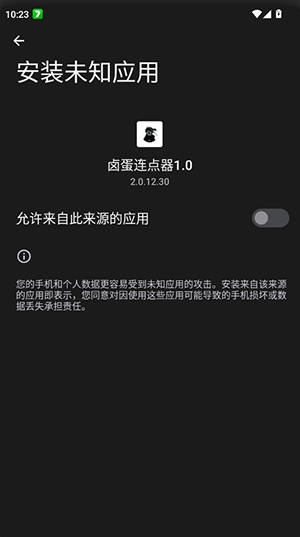 卤蛋连点器1.0最新免费版(y连点) 卤蛋连点器1.0最新免费版(y连点)