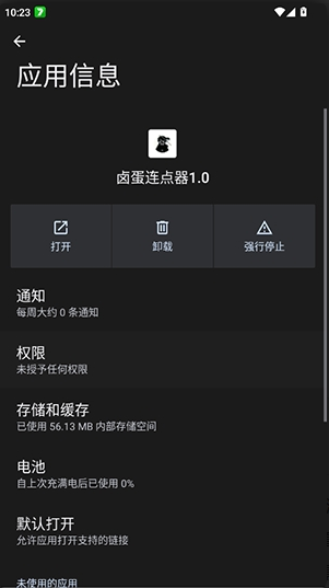 卤蛋连点器1.0最新免费版(y连点) 卤蛋连点器1.0最新免费版(y连点)