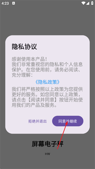 ��Ļ���ӳ�app