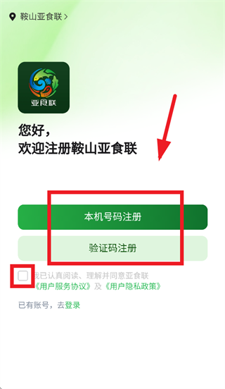 ��ʳ��APP���ذ�װ