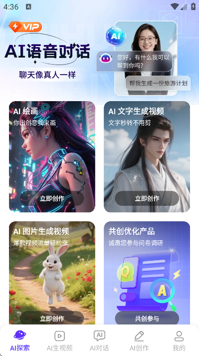 DeepAI���˼��app��׿��