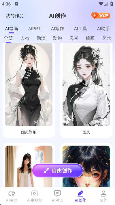 DeepAI���˼��app��׿��