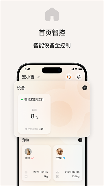 宠小吉app 宠小吉app
