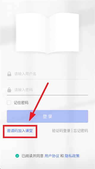 瞬智云学堂app下载安装最新版本 瞬智云学堂app下载安装最新版本