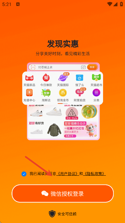 精选联盟最新版本 精选联盟最新版本