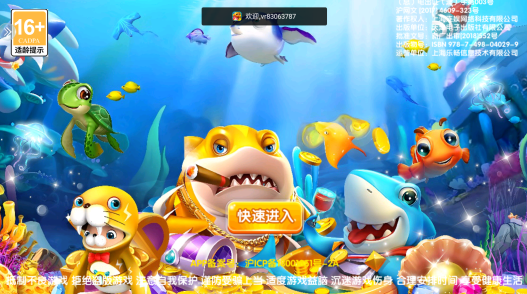真人欢乐捕鱼qq版安卓下载 真人欢乐捕鱼qq版安卓下载