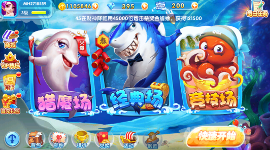 真人欢乐捕鱼qq版安卓下载 真人欢乐捕鱼qq版安卓下载