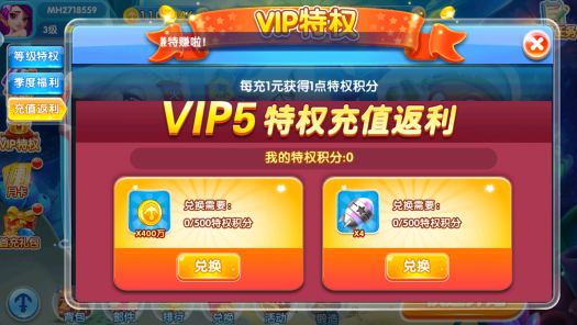 真人欢乐捕鱼qq版安卓下载 真人欢乐捕鱼qq版安卓下载