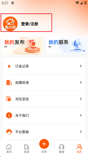 租小房最新版 租小房最新版