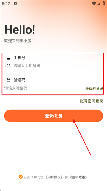 租小房最新版 租小房最新版