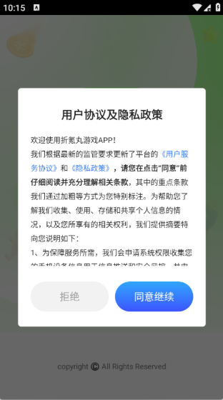 折氪丸游戏app下载 折氪丸游戏app下载