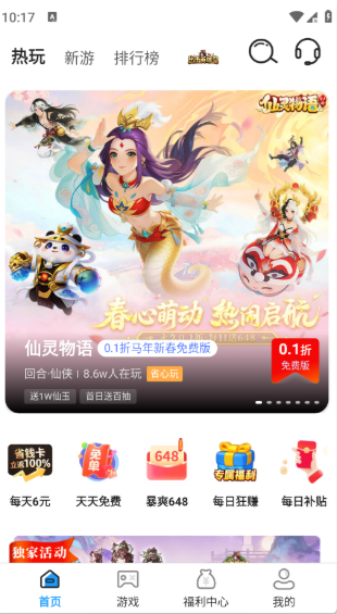 折氪丸游戏app下载 折氪丸游戏app下载