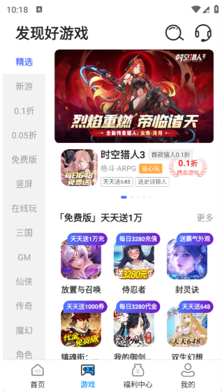 折氪丸游戏app下载 折氪丸游戏app下载