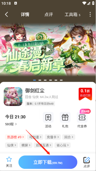 折氪丸游戏app下载 折氪丸游戏app下载