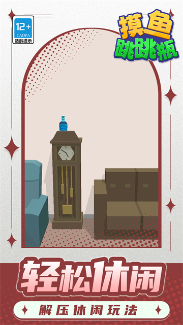 ��������ƿ��Ϸ