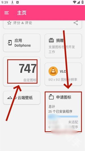 Dollphoneapp下载 Dollphoneapp下载