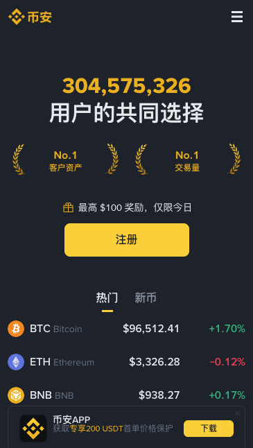 binance���ع�����2026 ����binance���°�v3.11.3�ֻ�����