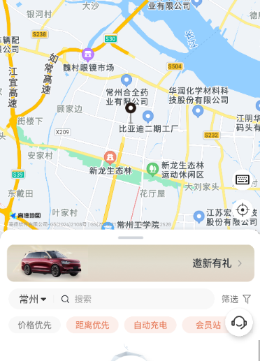 问界充电app安卓版 问界充电app安卓版