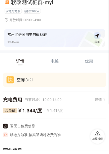 问界充电app安卓版 问界充电app安卓版