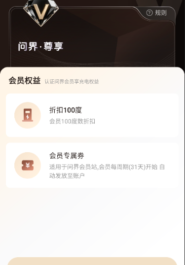问界充电app安卓版 问界充电app安卓版