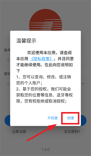 特灵智家app官方下载 特灵智家app官方下载