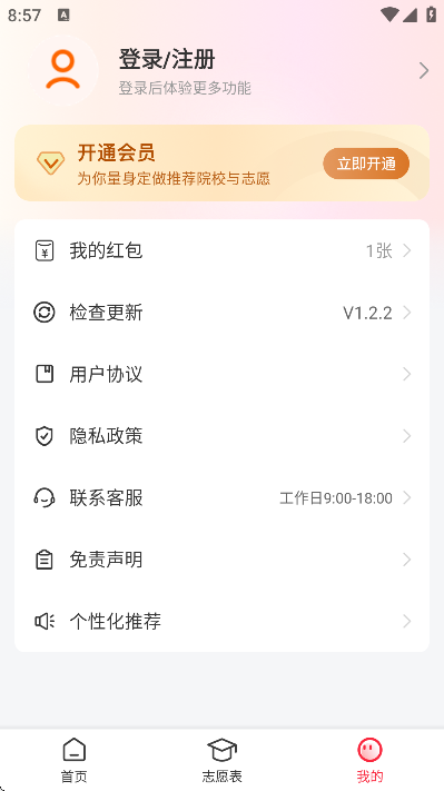 高考志愿填报手册最新版本 高考志愿填报手册最新版本