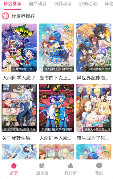 ɭ�ֶ���app�������