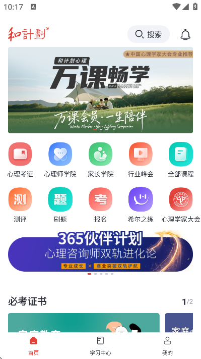 �ͼƻ�����APP�ٷ���