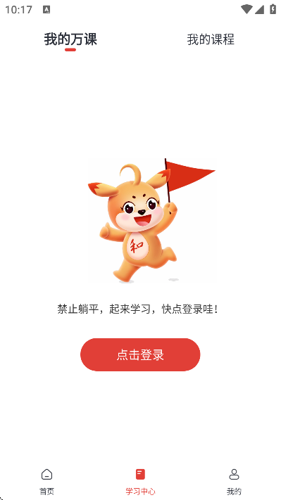 �ͼƻ�����APP�ٷ���