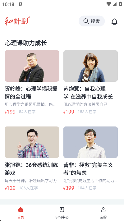 �ͼƻ�����APP�ٷ���