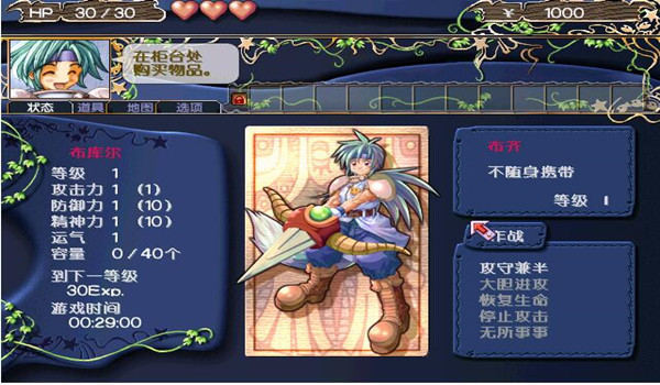 ��Ϸ���Խ�ͼ3