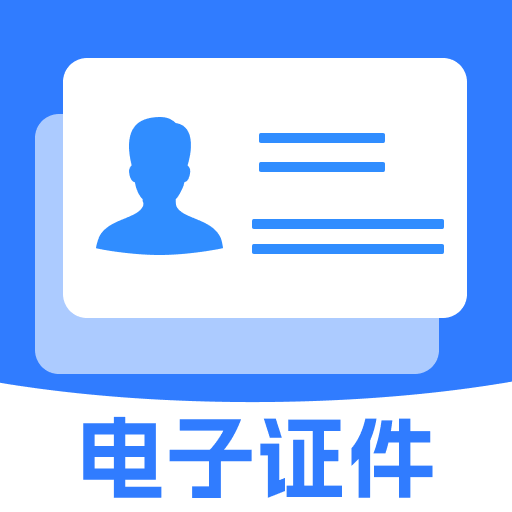 ����֤������-֤������v1.0.7 ��׿��