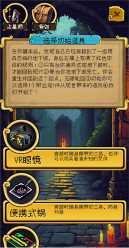 该地牢无人生还攻略