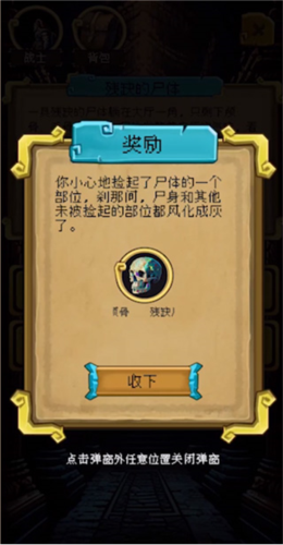 该地牢无人生还攻略