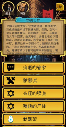 该地牢无人生还攻略