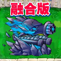 �ںϰ�ֲ�ｩʬ��ǿ���°�v1.2.0 �ֻ���