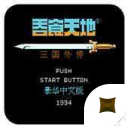 ��ʳ����������ֻ���v1.002 �ٷ���