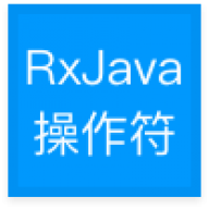 RxJava������mapv2.0 ���°�