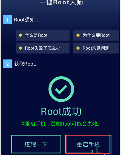 һ��root��ʦ��ͼ