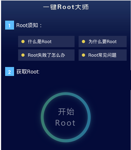 һ��root��ʦ��ͼ