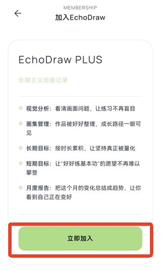 EchoDraw