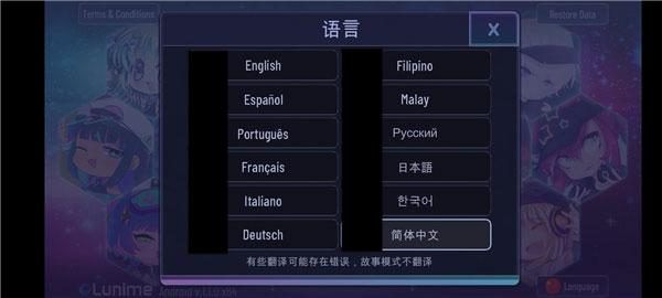 �Ӳ�Yune���İ����ذ�װ��GACHA YUNE��